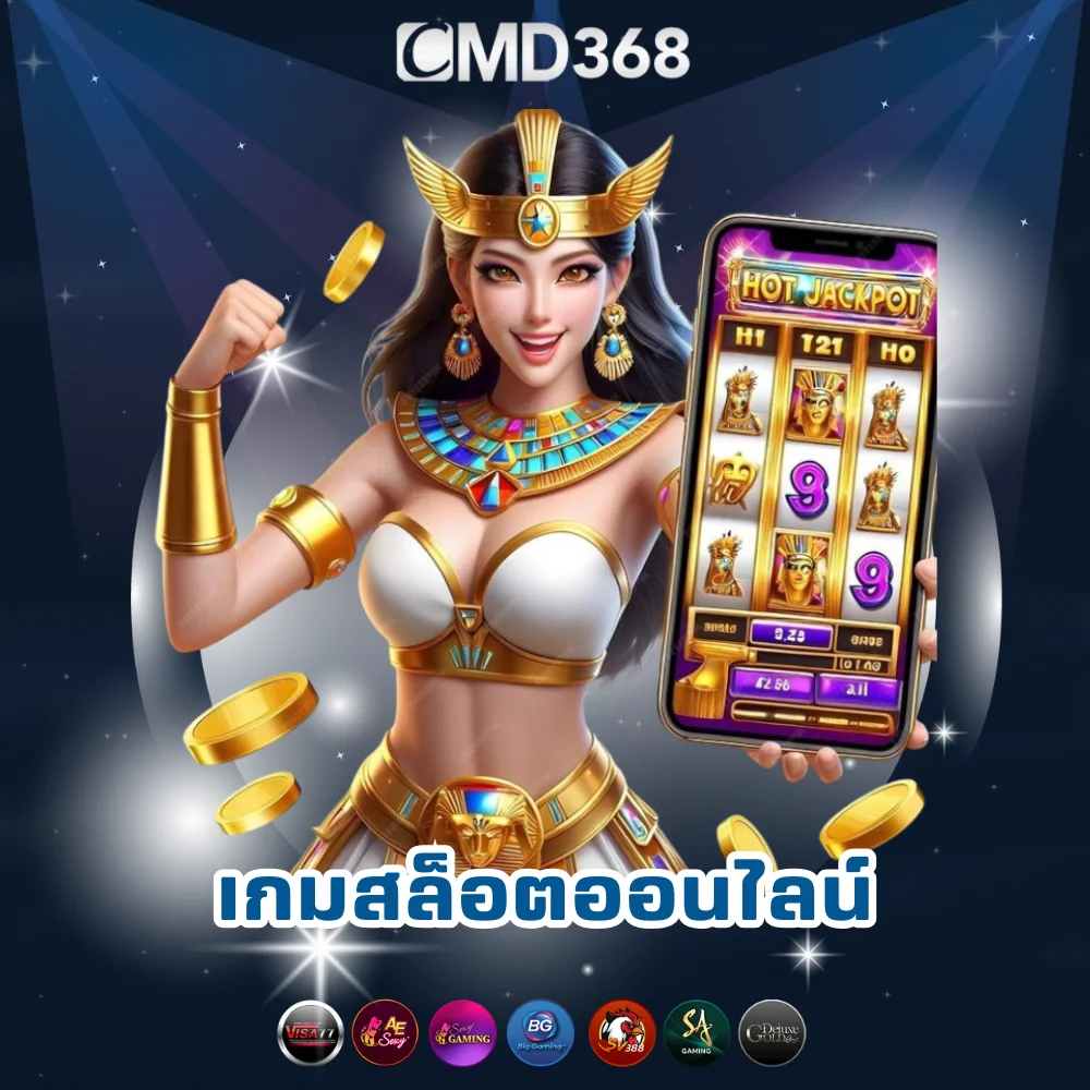 เกมสล็อตออนไลน์แตกหนักแตกดี